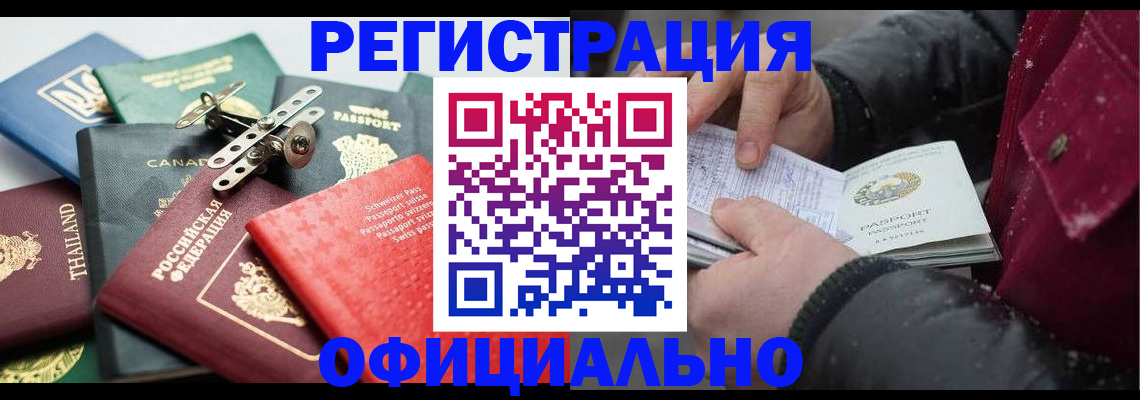 прописка иностранных граждан в Тверской области