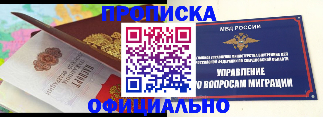 прописка в квартире в Тверской области
