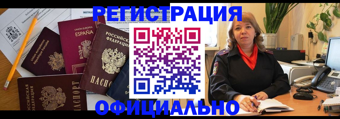 прописка для военкомата в Тверской области