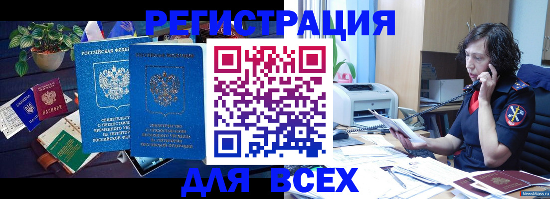 временная регистрация недорого в Тверской области