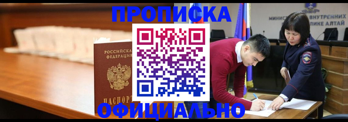 временная регистрация в квартире в Тверской области