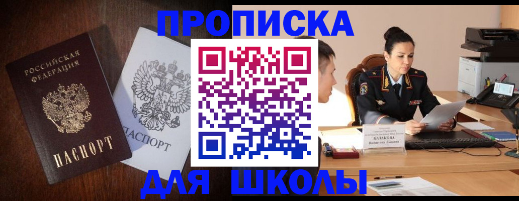 временная регистрация надежно в Тверской области