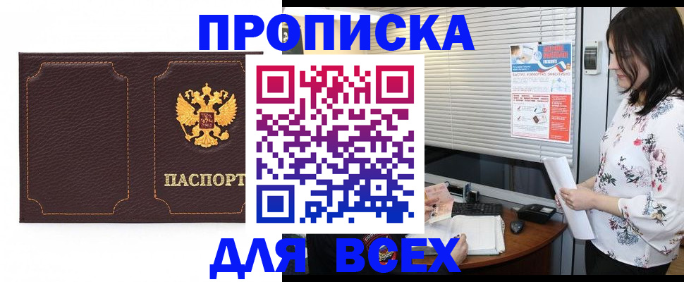 временная регистрация собственник в Тверской области