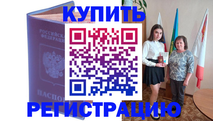 временная регистрация надежно в Тверской области