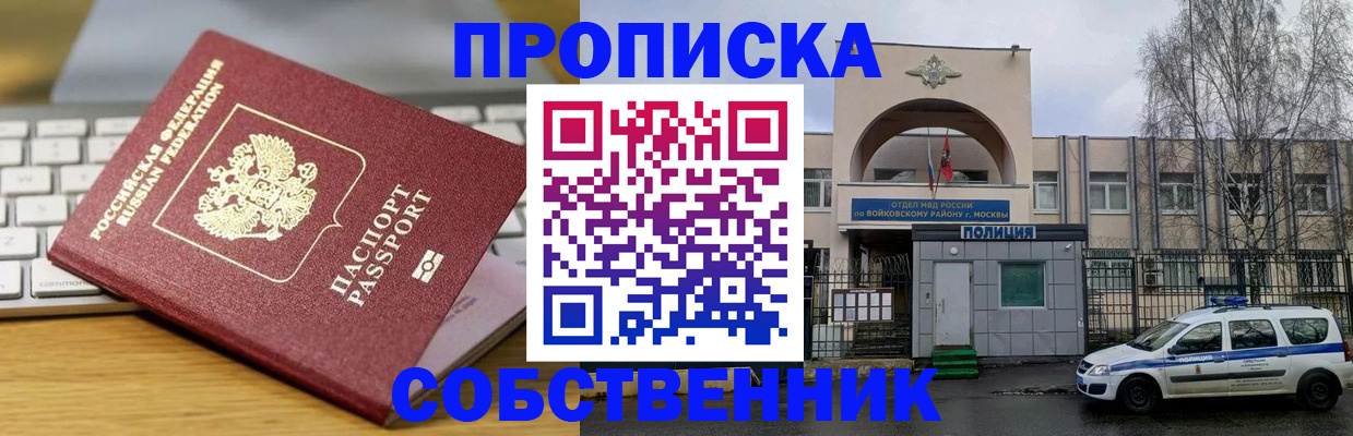 пропишу в квартире в Тверской области