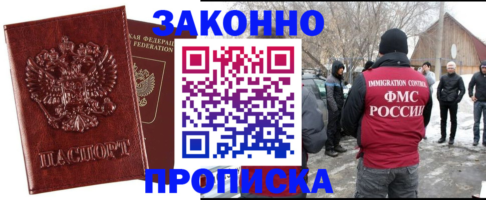 прописка для кредита в Тверской области