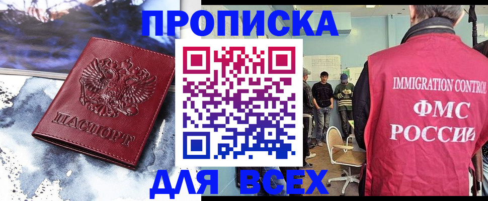 временная регистрация поиск в Тверской области