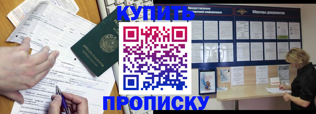 прописка для кредита в Тверской области