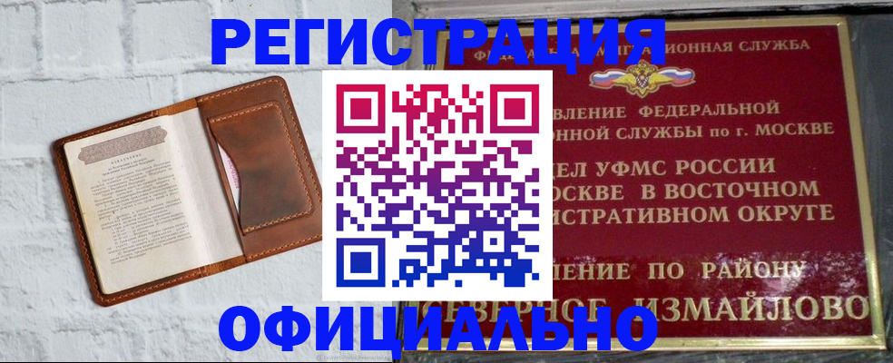 прописка ребенка в Тверской области